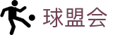 球盟会入口 - 足球赛事官网APP下载